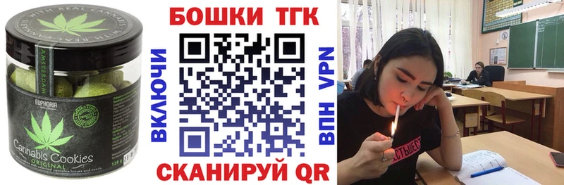 Canna-Cookies конопля  Лагань 