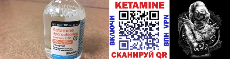 КЕТАМИН VHQ  Лагань 