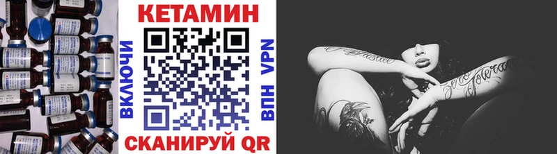 Кетамин VHQ Лагань