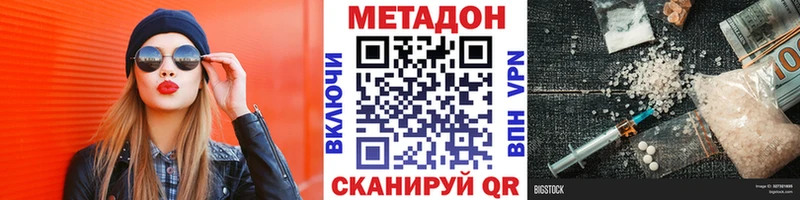 МЕТАДОН белоснежный  Лагань 